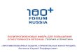 Polyval Coatings Inc. --- известный в Америке также по ... · 1/2/1992  · Итоги 100+ Forum Russia 2015 ПОЛИПРОПИЛЕНОВАЯ ФИБРА ДЛЯ