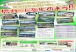 PowerPoint プレゼンテーション対象の橋やカードの配布場所の詳細はこちらへ  埼玉県県土整備部県土整備政策課 …