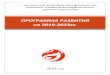 ПРОГРАММА РАЗВИТИЯ на 2019-2023гг.waldorfsamara.ru/Documents/Docs/programma... · отметку по 5–балльной шкале за полугодия