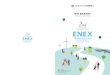 Asset Management Report nd ENEX ENEX INFRASTRUCTURE INVESTMENT CORPORATION ENEX INFRASTRUCTURE INVESTMENT