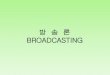 BROADCASTING - KOCWcontents.kocw.net/KOCW/document/2014/cu/kwonjangwon/4.pdfKBS-TV 중심의 KBS-MBC 2공영 시스템으로 전환 언론통폐과 방송공영화 •언론통폐