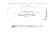 東京大学 COE MMRC Discussion Paper No. 158merc.e.u-tokyo.ac.jp/mmrc/dp/pdf/MMRC158_2007.pdf東京大学COE ものづくり経営研究センター MMRC Discussion Paper No. 158