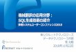機械翻訳の応用分野：ftp.msi.co.jp/userconf/2018/pdf/muc18_A_3.pdf新卒でソーシャルゲームの会社に入社。 データサイエンティストとして4年間勤務。アクセスログの分析、