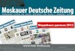 Moskauer Deutsche Zeitung u · • Moskauer Deutsche Zeitung была основана в 1870 году и просуществовала до 1914 года • Последнее