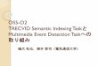 OS5-O2 TRECVID Semantic Indexing Taskとimg.cs.uec.ac.jp/pub/conf12/121206hizume_5_ppt.pdf1ショットあたり、最長で3.5分 Semantic INdexing task カテゴリ数：346 20(2008,