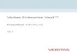 Veritas Enterprise Vault™: PowerShell コマンドレット...Enterprise Vault PowerShell cmdlet の概要 この章では以下の項目について説明しています。 Enterprise