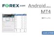Android - Forex/media/forex/files/services/meta... · 2018. 12. 25. · ※Androidスマートフォンの機種によってメニュー・ボタンの位置やマークが異なりま