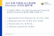 New ACS PowerPoint Templateacskorea.org/resources-skoreachapter/ACS-int-chap-div... · 2015. 5. 16. · ACS PowerPoint Template Author: Steven Meyers Keywords: resources, branding,
