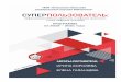 9 2021 - pskovlib.rupskovlib.ru/res/superpolzovatel-programma.pdf · - освоение эффективных и рациональных приёмов и способов самостоятель-ного