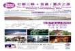 The Magnificent Yangtze Three Gorges Yichang / Chongqing Tour · 2017. 8. 7. · 7Days 5Nights The Magnificent Yangtze Three Gorges Yichang / Chongqing Tour Tour Code : 7CYZ_D7 Day