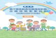 第7期高齢者保健福祉計画・ 介護保険事業計画 - Okayama第7期高齢者保健福祉計画・ 介護保険事業計画 岡 山 市 （地域包括ケア計画） 岡