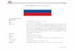 สหพันธรัฐรัสเซีย (Russian Federation)eiu.thaieei.com/box/CountryProfile/27... · 2019. 11. 8. · รัสเซีย Page 2 of 22 แผนที่ของประเทศสหพันธรัฐรัสเซีย