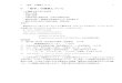0 「数学」の講義について - さくらのレンタルサーバkitty-shiro.sakura.ne.jp/sugaku05/05sugaku.pdf · 2008. 5. 9. · 0. 「数学」の講義について 0 0 「数学」の講義について