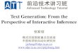 Text Generation: From the Perspective of Interactive Inferencecips-cl.org/static/CCL2019/downloads/tutorialsPPT/04.pdf · 3 BERT: Bidirectional Understanding T1 T2 T3 ⋯ T Input