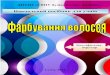 Кваліфікація: перукарanna-sherstiuk.sumy.sch.in.ua/Files/downloads/читати Фарбування... · фізичні, особливо при системати