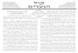 לוק ד סב Maayanot High School םירענה - YUTorah.orgdownload.yutorah.org/2014/1053/818828.pdf · Maayanot High School Denver Academy of Torah Torah Academy of Bergen County