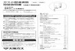 ガス小型湯沸器 取扱説明書 - Osaka Gas2017/10/16  · 533-P911型 型 番 型式名 Q1-1-13 （PH-5BV-5） ガス小型湯沸器 このたびは大阪ガスのガス小型湯沸器をお買い上げ
