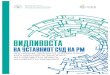 Наслов - CPIA.mk · Наслов: Видливоста на Уставниот суд на РМ при носење одлуки, со посебен фокус кога одлучува