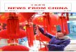 VOL. XXIX No. 2 February 2017 Rs. 20in.chineseembassy.org/chn/xwfw/zgxw/P... · Rahul Gandhi Visits Embassy of China in India 31 1. Chinese Leaders Extend Spring Festival Greetings