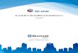 低功耗蓝牙(BLE)模块及标准透传协议 · Shenzhen RF-star Technology Co.,Ltd. 1 低功耗蓝牙(BLE)模块及标准透传协议 （nRF52832） 深圳市信驰达科技有限公司