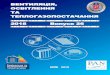 MINISTRY OF EDUCATION AND SCIENCE OF UKRAINElibrary.knuba.edu.ua/books/zbirniki/03/201826.pdf · через дисперсні системи (саме такою є полотно