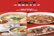 2017年度版 - allied-thai.co.jpallied-thai.co.jp/wp/wp-content/uploads/2017/07/... · 南部の料理はターメリックなどのスパイスを使う 事が特徴です。じゃがいもと鶏肉や牛肉をスパイ