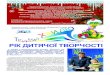 Грудень 2012 - Січень 2013 РІК ...rivneosvita.org.ua/newspaper/2012/Hvula-2.2.pdf · Реєстрація на ЗНО триватиме до 5 березня, а