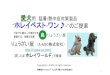 用猛暑 熱中症対策製品 ホレイベスト ワン♪ のご提案...提案型ネットショップりょうざい屋（A-MEC株式会社） 6 犬の熱中症対策品の現状