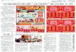 中国福利彩票“戊戌狗”系列将上市xmwb.xinmin.cn/resfile/2018-01-27/A18/A18.pdf · 四种不同形态的剪纸狗，其形象活灵 活现，将剪纸艺术的魅力展现得淋漓