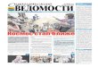 (898)(898) полумиллионником ВЕДОМОСТИДnewspaper.admsurgut.ru/files/materials/ved_СВ_14... · 3 8 Еженедельная городская газета,