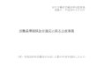 労働基準関係法令違反に係る公表事案cdn.nikkei.co.jp/parts/ds/pdf/001/20170511.pdf2017/05/11  · 厚生労働省労働基準局監督課 掲載日：平成29年5月10日