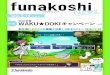 2018年春 WAKU DOKIキャンペーン · waku☆dokiキャンペーン 15%off ～30%off a賞：サーモス水筒（20名様） b賞：モバイルバッテリー（20名様） c賞：オリジナルノート（140名様）