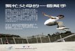 Skateboarding Poster for InsureKidsNow · Skateboarding Poster for InsureKidsNow.gov Created Date 2/12/2018 2:17:07 PM 