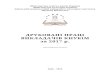 Друковані праці викладачів КНУКіМ за 2017 р.lib.knukim.edu.ua/wp-content/uploads/2017/12/printed-works-2017.pdf · Друковані праці викладачів