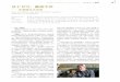 基于书写，融通中西 - namoc.org · 采访：李云、王小茉、 周志 Interviewed by Li Yun, Wang Xiaomo, Zhouzhi Base on Written, Mix East and West Together: Interview
