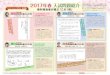 A34 17kakomontry naka - zkai.co.jp · 保護者向け総合情報サイト「さぽナビ」で好評連載中の「カコ モンにtry!」の特別版として、数ある難関校のなかから中学