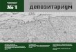 (01) 2005 №1 - mirkin.ru№1 (01) 2005 обзор первой (учредительной) конференции ассоциации центральных депозитариев