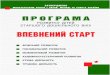 молоді та спорту України€¦ · ББК 74.100 П78 Затверджено Міністерством освіти і науки, молоді та спорту