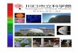 川口市立科学館 · Kawaguchi Science Museum . Created Date: 3/22/2020 5:09:03 PM