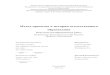 Метод проектов в истории отечественного образованияelar.uspu.ru/bitstream/uspu/5623/1/03Ponomarev2.pdf · революции метод