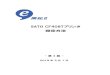 SATO CF408Tプリンタ 設定方法 - sagawa-exp.co.jpe-hidenweb2.sagawa-exp.co.jp/help/cf408tsetup.pdf7 1．SATO CF408Tプリンタドライバのインストール ②．インストール