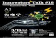 Innovators Talk #18...organized by Innovators Club Innovators Talk #18 Computational Immunology: from Dream to Reality SPEAKER Daron M. Standley ダロンM.スタンドリー 大阪大学微生物病研究所教授