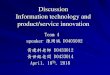 Discussion Information technology and product/service ... · Economic impact of information technology 2. 經濟方面 隨著資訊科技的發展和進步，知識被資訊化，而訊息知識