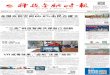 传递科技力量 成就金融梦想 - kjb.zjol.com.cnkjb.zjol.com.cn/images/2017-02/28/k2017022800001.pdf · （下称“咨询委”）全体会议在杭州举行。省科技厅厅
