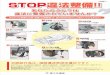 127313 自動車の違法整備チラシ2020 02のコピー2 - mlit.go.jp（別紙2） ユーザー代行車検を受検した自動車の分解整備に関するアンケート調査