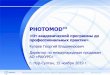 PHOTOMOD™ - TerraLinkPHOTOMOD UAS –программа для обработки данных БПЛА PHOTOMOD Radar –программа для обработки радарных