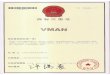 VMAN trademark registration certificate - English · Title: VMAN trademark registration certificate - English.jpg Author: dell Created Date: 3/22/2017 4:31:36 PM