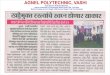 AGNEL POLYTECHNIC, VASHIapv.ac.in/downloads/common/ag.pdf · 2019. 3. 14. · AGNEL POLYTECHNIC, VASHI Indo-Genius Pothole Machine, Article Published in Punyanagari News Paper, Dtd
