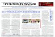 CHINA PUBLISHING & MEDIA JOURNALdzzy.cbbr.com.cn/resfile/2020-06-16/01/01.pdf2020/06/16  · 播专场，推荐了800多种图书。新浪微 博推出#读书挑战赛#活动，邀请冯唐、