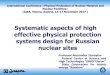 Systematic aspects of high effective physical protection ......International Conference «Physical Protection of Nuclear Material and Nuclear Facilities» (IAEA, Vienna, Austria, 13-17
